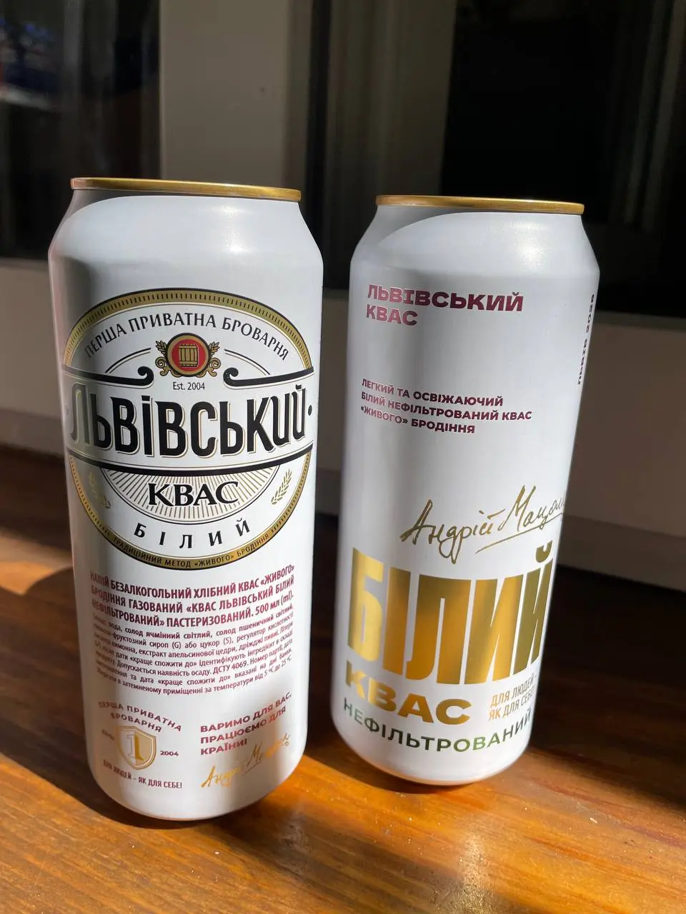 Квас Львівський